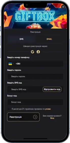 Реєстрація в казино PointLoto